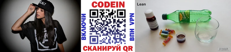 Кодеин напиток Lean (лин)  OMG ССЫЛКА  Кызыл 