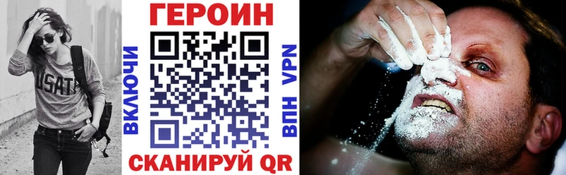 Героин VHQ  Кызыл 