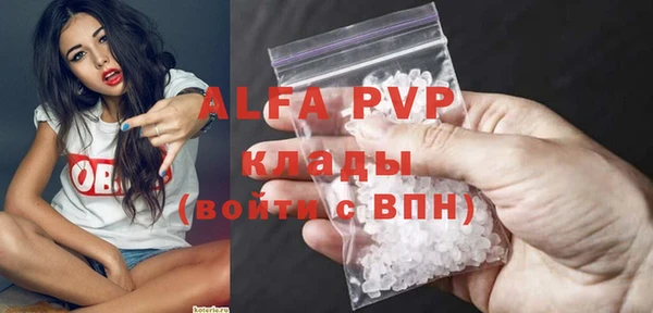 альфа пвп VHQ Абинск