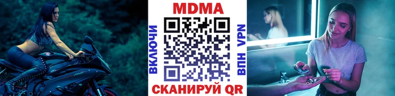 MDMA кристаллы  blacksprut сайт  Кызыл 