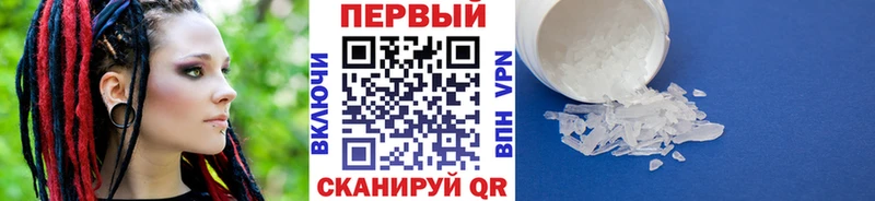 Метамфетамин мет  Кызыл 