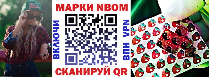 Наркотические марки 1,8мг Кызыл